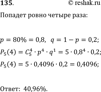  135.       80%.   ,   5  ,   ,    ...