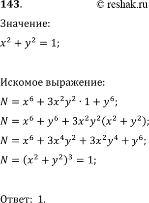  143.  x  y ,  x^2+y^2=1.    x^6+3x^2...