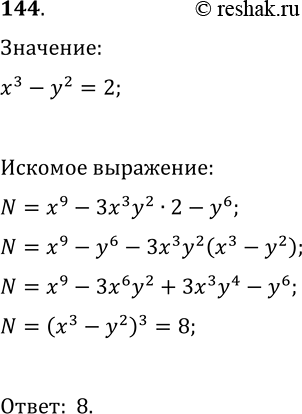  144.     ,  x^3-y^2=2.   ...