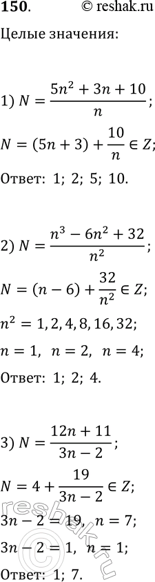  150.     n,       :1) (5n^2+3n+10)/n;   2) (n^3-6n^2+32)/n^2;   3)...