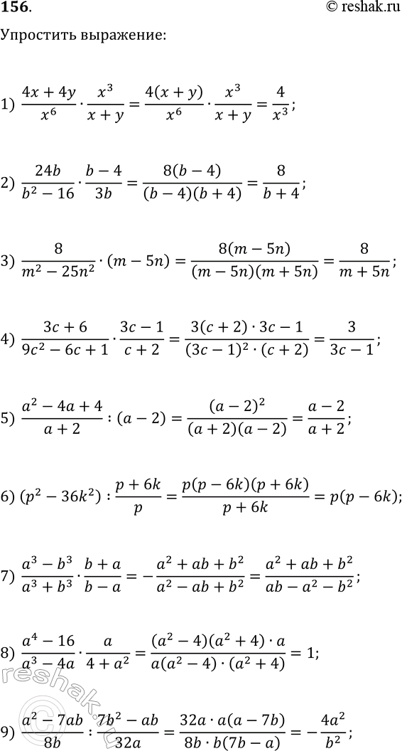  156.  :1) (4x+4y)/x^6x^3/(x+y);2) 24b/(b^2-16)(b-4)/(3b);3) 8/(m^2-25n^2)(m-5n);4) (3c+6)/(9c^2-6c+1)(3c-1)/(c+2);5)...