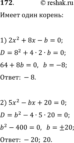  172.    b    :1) 2x^2+8x-b=0;   2)...