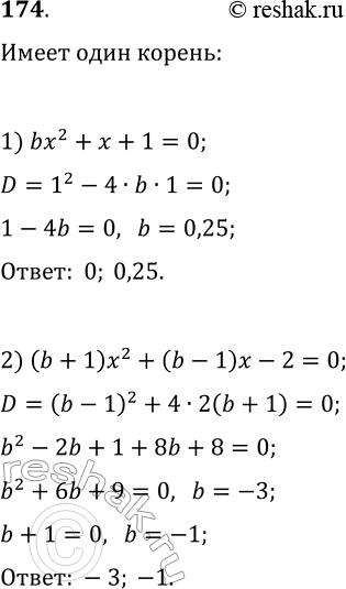  174.    b    :1) bx^2+x+1=0;   2)...