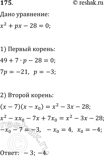  175.  7    x^2+px-28=0.      ...