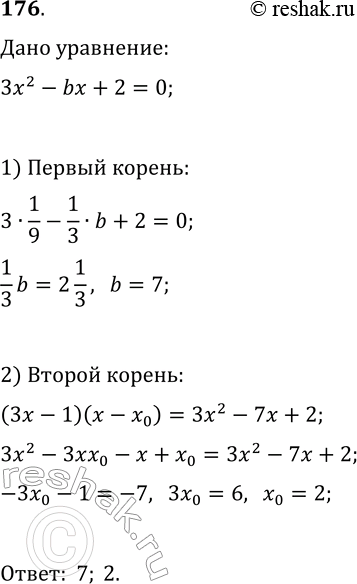  176.  1/3    3x^2-bx+2=0.   b   ...