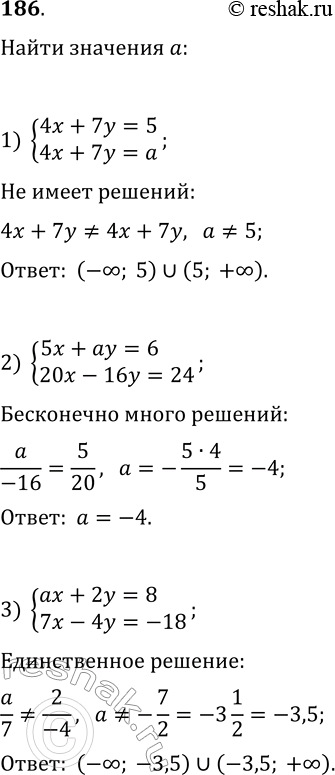  186.      :1) {4x+7y=5, 4x+7y=a}   ;2) {5x+ay=6, 20x-16y=24}    ;3) {ax+2y=8, 7x-4y=-18}...