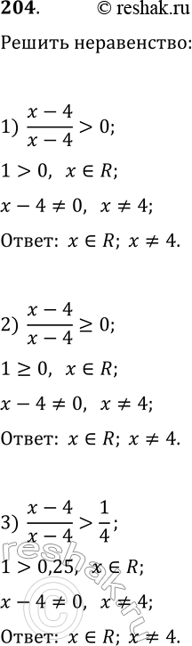  204.  :1) (x-4)/(x-4)>0;   3) (x-4)/(x-4)>1/4;   5) ((x+3)/(x-4))^2?0;2) (x-4)/(x-4)?0;   4) (x-4)/(x-4)?1;   6)...