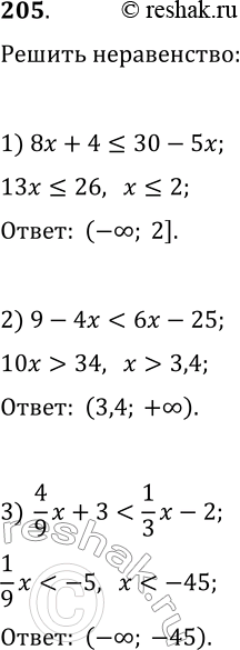  205.  :1) 8x+4?30-5x;   4) 0,3(8-3y)?3,2-0,8(y-7);2)...