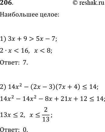  206.     :1) 3x+9>5x-7;   2)...