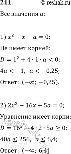  211.     :1) x^2+x-a=0   ;2) 2x^2-16x+5a=0     ...