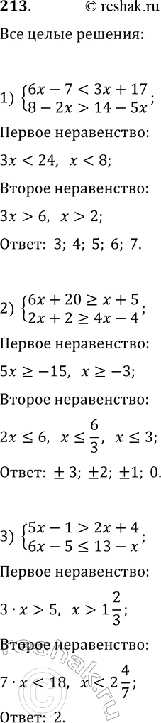  213.     : 1) {6x-714-5x};2) {6x+20?x+5, 2x+2?4x-4};3) {5x-1>2x+4,...