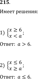  215.           :1) {x?6,...