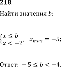  218.    b      {x?b,...