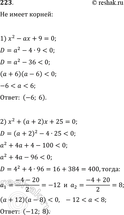  223.        :1) x^2-ax+9=0;   2)...