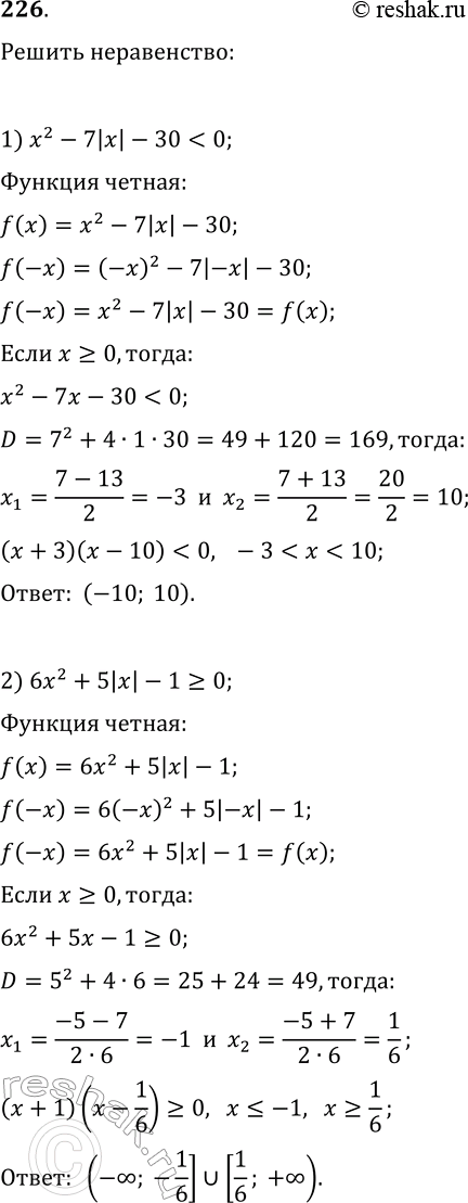  226.    :1)...