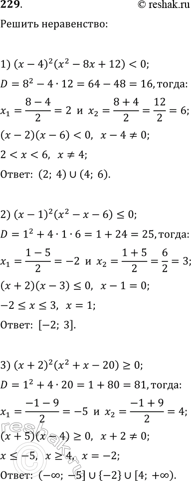  229.  :1) (x-4)^2 (x^2-8x+12)0;5) (x-5)^2 (x^2-x-6)?0;6) (x-6)^2 (x^2-2x-15)?0;7) (x-2)^2 (x-3)^4 (x-3)^3?0;8) (x-2)^2 (x-3)^3 (x-4)^4...