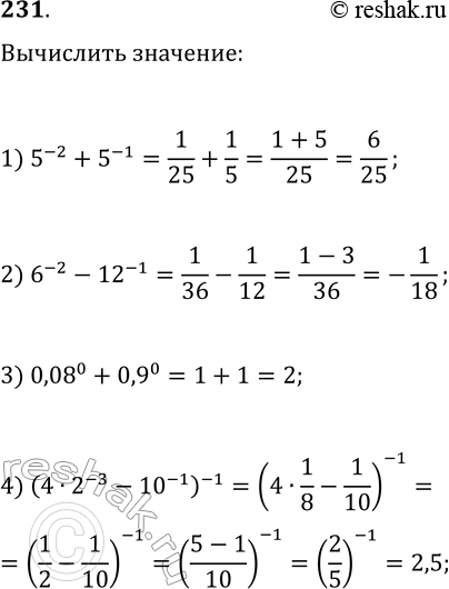  231.    :1) 5^(-2)+5^(-1);   3) 0,08^0+0,9^0;2) 6^(-2)-12^(-1);   4)...