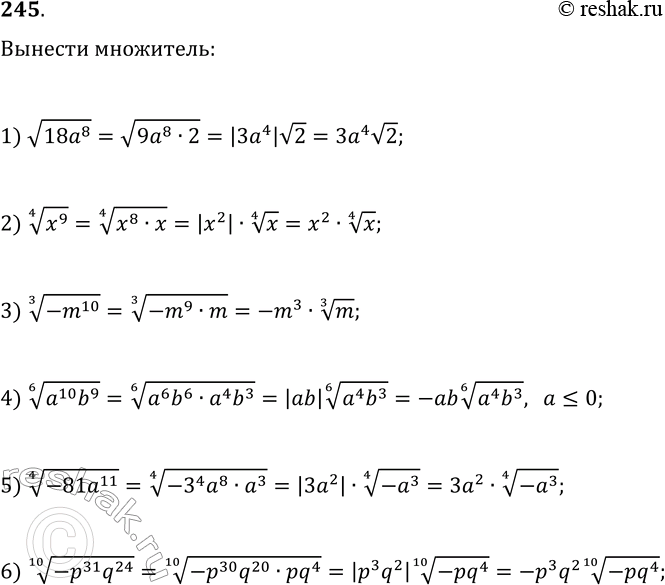  245.   -  :1) v(18a^8);   3) ((-m)^10)^(1/3);   5) (-81a^11)^(1/4);2) (x^9)^(1/4);   4) (a^10 b^9)^(1/6),  a?0;6) (-p^31...