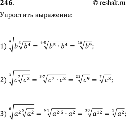  246.   (   ):1) (b(b^4)^(1/5))^(1/4);2) (c(c^2)^(1/7))^(1/3);3) (a^2...