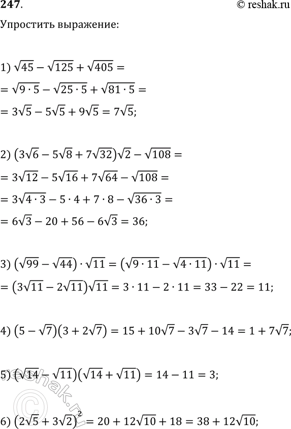  247.  :1) v45-v125+v405;   4) (5-v7)(3+2v7);2) (3v6-5v8+7v32)v2-v108;   5) (v14-v11)(v14+v11);3) (v99-v44)v11;   6)...