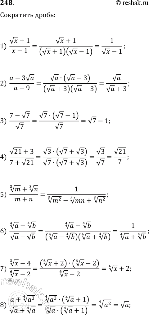  248.  :1) (vx+1)/(x-1);   2) (a-3va)/(a-9);3) (7-v7)/v7;   4) (v21+3)/(7+v21);5) (m^(1/3)+n^(1/3))/(m+n);6) (a^(1/4)-b^(1/4))/(va-vb);7)...