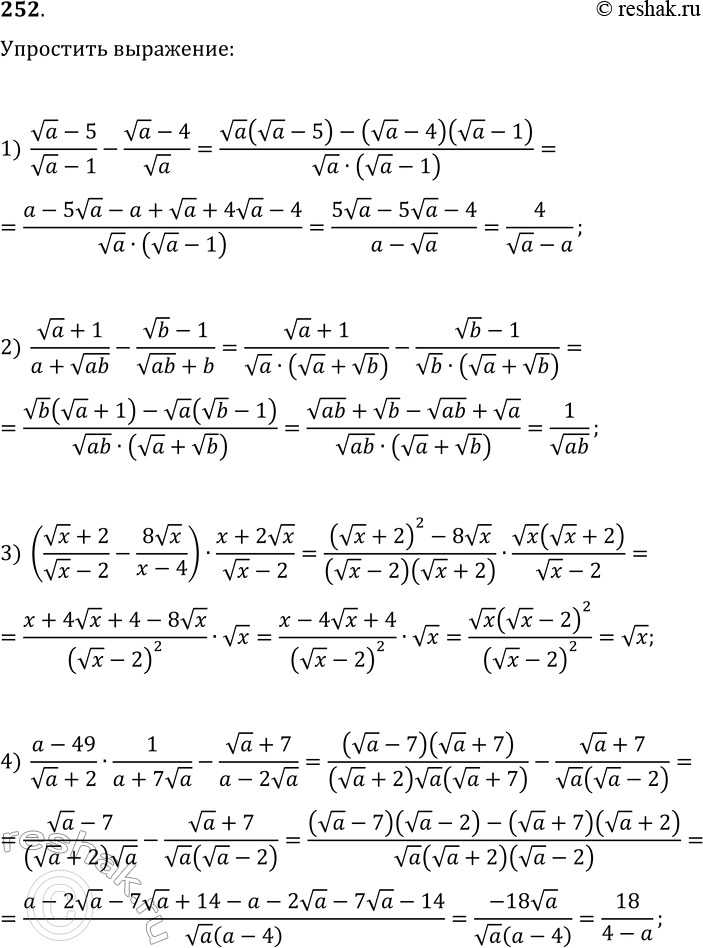  252.  :1) (va-5)/v(a-1)-(va-4)/va;2) (va+1)/(a+v(ab))-(vb-1)/(v(ab)+b);3) ((vx+2)/(vx-2)-8vx/(x-4))(x+2vx)/(vx-2);4)...