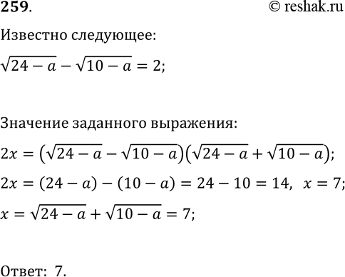  259. ,  v(24-a)-v(10-a)=2.   ...