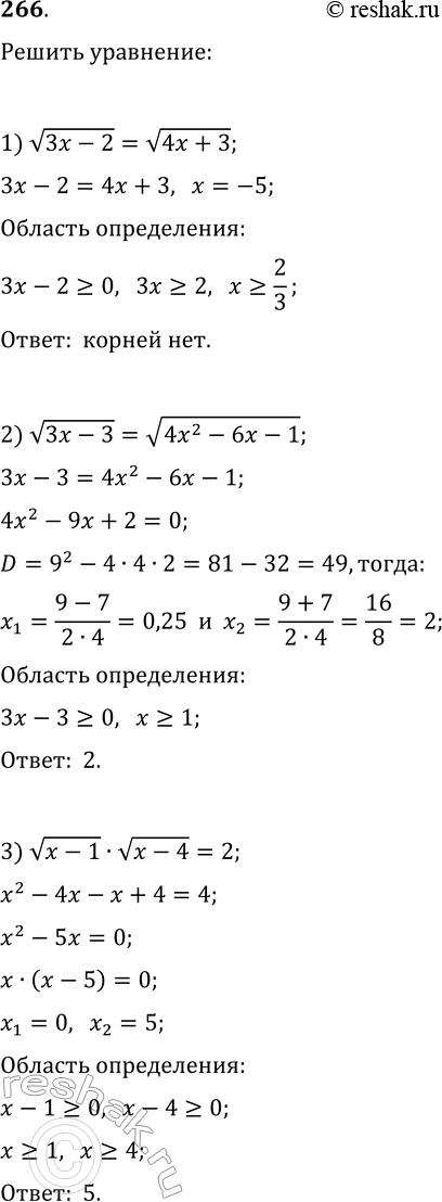  266.  :1) v(3x-2)=v(4x+3);   6) v(x^2+x-4)=v(-2x);2) v(3x-3)=v(4x^2-6x-1);   7) v(x+5)-v(8-x)=1;3) v(x-1)v(x-4)=2;   8) v(2x-4)-v(x-1)=1;4)...