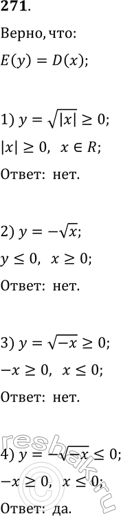  271.           :1) y=v|x|;   2) y=-vx;   3) y=v(-x);   4)...