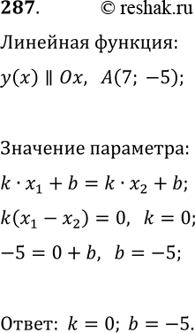  287.   y=kx+b        (7; -5).   k ...