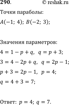  290.      q   y=x^2+px+q    A(-1; 4)  (-2;...