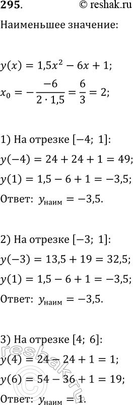  295.     y=1,5x^2-6x+1  :1) [-4; 1];   2) [-3; 1];   3) [4;...