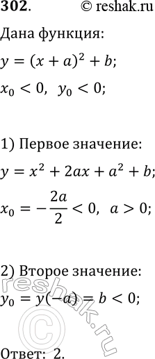  302.   y=(x+a)^2+b     .   :1) a>0, b>0;   3) a0;2) a>0,...