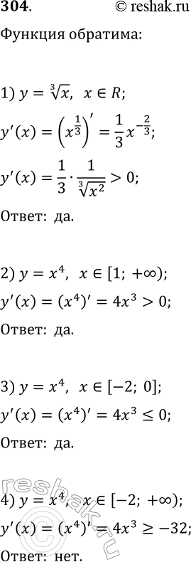  304.    :1) y=x^(1/3);   3) y=x^4, x?[-2; 0];2) y=x^4, x?[1; +?);   4) y=x^4, x?[-2;...