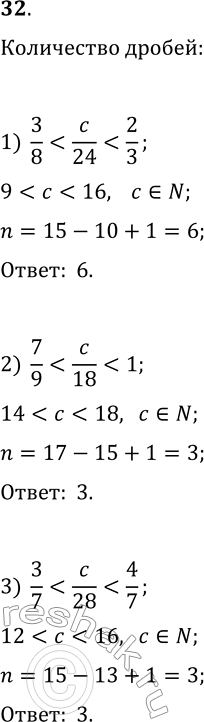  32.   :1)   24,   3/8,   2/3;2)   18,   7/9,   1;3)  ...