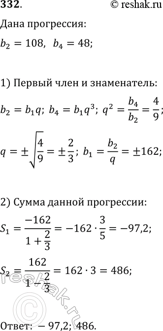  332.      (b_n),  b_2=108,...