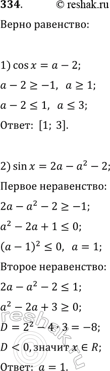  334.      :1) cos(x)=a-2;   2)...