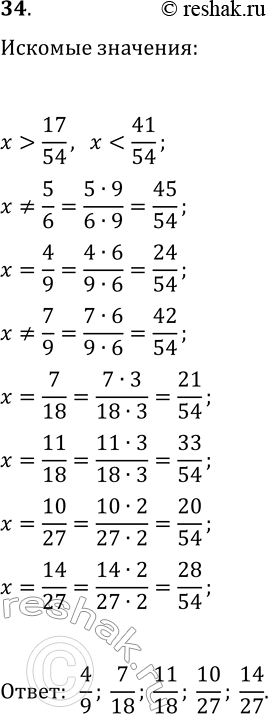  34.    5/6, 4/9, 7/9, 7/18, 11/18, 10/27, 14/27    x,    ...