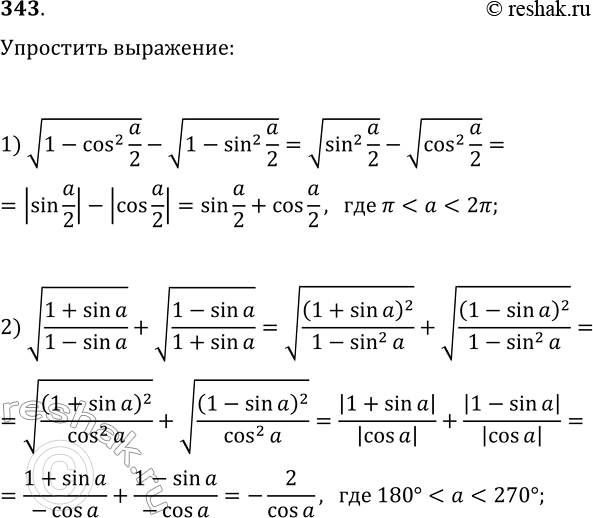  343.  :1) v(1-(cos(a/2))^2)-v(1-(sin(a/2))^2), ...