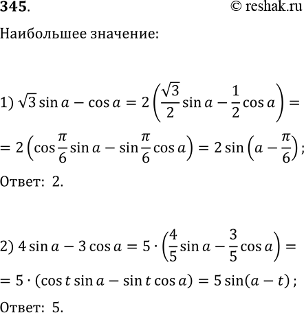  345.    :1) v3sin(a)-cos(a);   2)...