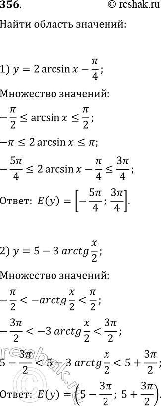  356.    :1) y=2arcsin(x)-?/4;   2)...