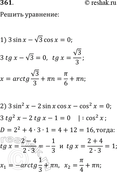  361.  :1) 3sin(x)-v3cos(x)=0;   3) 4(sin(x))^2+sin(2x)=3;2) 3(sin(x))^2-2sin(x)cos(x)-(cos(x))^2=0;4)...