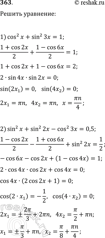  363.  :1) (cos(x))^2+(sin(3x))^2=1;2)...