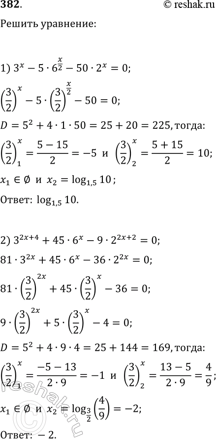  382.  :1) 3^x-56^(x/2)-502^x=0;   3) 5^(2x+1)-310^x=2^(2x+1);2) 3^(2x+4)+456^x-92^(2x+2)=0;   4)...