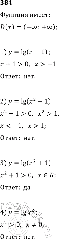  384.          :1) y=lg(x+1);   3) y=lg(x^2+1);2) y=lg(x^2-1);   4)...