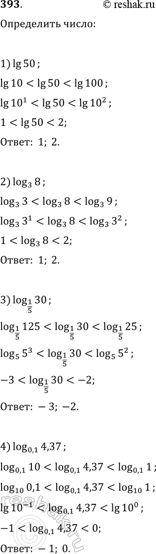  393.           :1) lg(50);   2) log(3, 8);   3) log(1/5, 30);   4) log(0,1;...