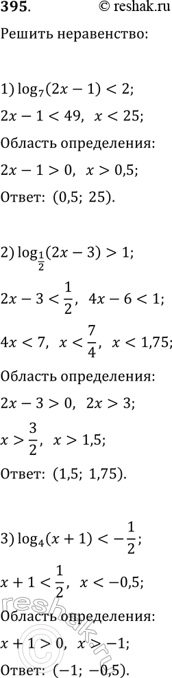  395.    :1) log(7, 2x-1)1;   7) log(0,6, x^2+4x+4)>0;3) log(4, x+1)1;   9) log(1/6,...