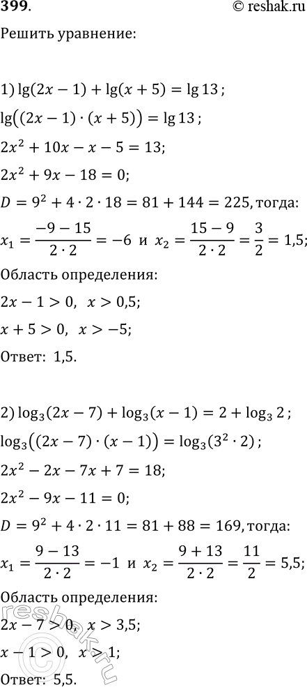  399.  :1) lg(2x-1)+lg(x+5)=lg(13);2) log(3, 2x-7)+log(3, x-1)=2+log(3, 2);3) log(0,5; 4-x)+log(0,5; x-1)=-1;4) log(7, -x)+log(7, 1-x)=log(7,...