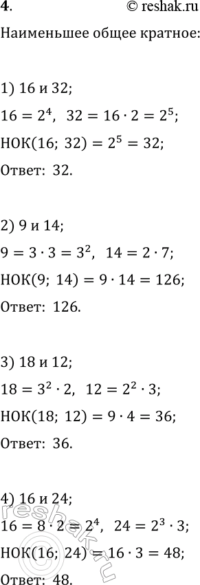  4.     : 1) 16  32; 2) 9  14; 3) 18  12; 4) 16 ...