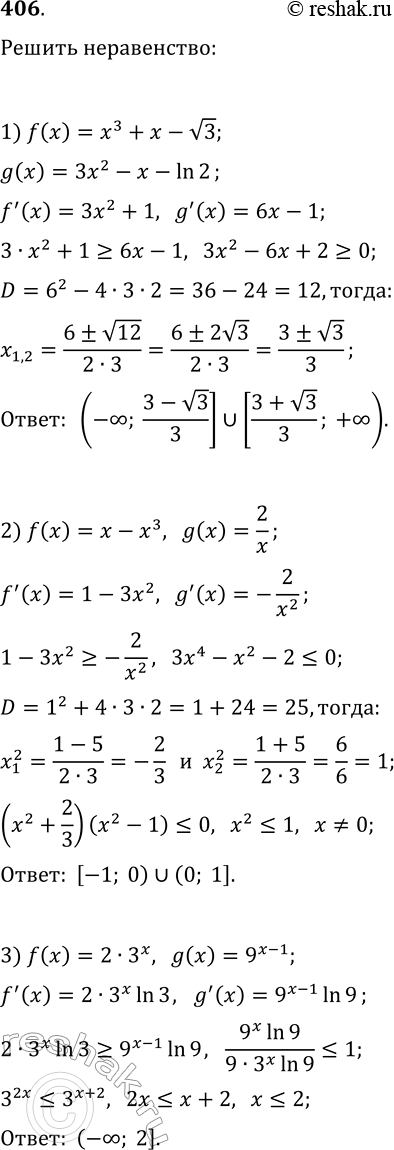  406.   f'(x)?g'(x), :1) f(x)=x^3+x-v3, g(x)=3x^2-x-ln(2);2) f(x)=x-x^3, g(x)=2/x;3) f(x)=23^x,...